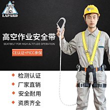 五點式 全身 安全帶 單腰 雙鉤 高空作業 保險帶 戶外施工 電工 腰帶繩套裝  露天拍賣 歷史價格詳細信息