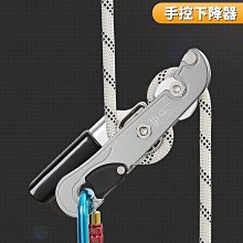 登山安全 戶外攀巖速降裝備8字環下降器牛角八字環速降器索降環高空緩降器 歷史價格詳細信息