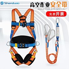 全身式電工安全 戶外高空作業 加厚安全帶安全繩各種規格 歷史價格詳細信息