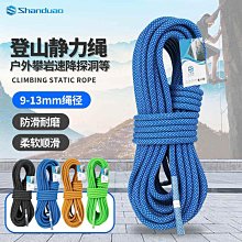 登山安全 戶外攀巖速降裝備8字環下降器牛角八字環速降器索降環高空緩降器 歷史價格詳細信息