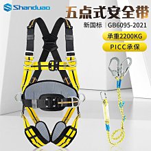 登山安全 高空作業安全帶全身式五點式戶外防墜落電工安全繩套裝保險帶國標 歷史價格詳細信息