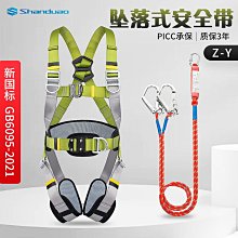 全身式電工安全 戶外高空作業 加厚安全帶安全繩各種規格 歷史價格詳細信息