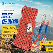 登山安全 戶外登山攀巖高空安全腰帶胸式固定肩帶AD8979防倒栽沖墜電力 歷史價格詳細信息