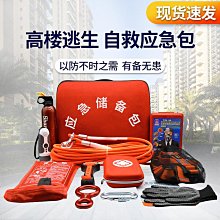 家庭火災救援應急緊急雙肩包 種類齊全雙頭拉鏈 方便快捷救援 歷史價格詳細信息