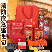 家庭火災救援應急緊急雙肩包 種類齊全雙頭拉鏈 方便快捷救援 歷史價格詳細信息