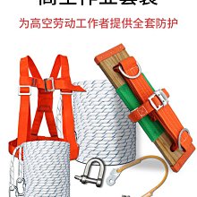 高空作業繩套裝蜘蛛人吊繩外牆施工尼龍吊板繩耐磨滌綸繩 歷史價格詳細信息