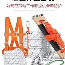 高空作業 登山扣 高空作業安全坐板吊板安全繩戶外防墜高樓外墻清洗滑板蜘蛛人8038 歷史價格詳細信息