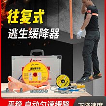 高樓逃生緩降器往復式家用救生繩火災地震高層自救神器消防安全繩 歷史價格詳細信息