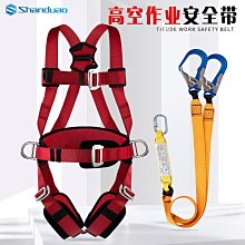 登山安全 高空作業安全帶全身式五點式戶外防墜落電工安全繩套裝保險帶國標 歷史價格詳細信息