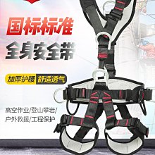 五點式 全身 安全帶 單腰 雙鉤 高空作業 保險帶 戶外施工 電工 腰帶繩套裝  露天拍賣 歷史價格詳細信息