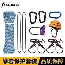 登山安全 戶外攀巖速降裝備8字環下降器牛角八字環速降器索降環高空緩降器 歷史價格詳細信息