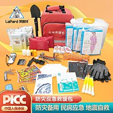 家庭火災救援應急緊急雙肩包 種類齊全雙頭拉鏈 方便快捷救援 歷史價格詳細信息