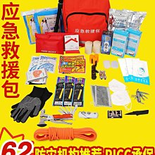 家庭火災救援應急緊急雙肩包 種類齊全雙頭拉鏈 方便快捷救援 歷史價格詳細信息
