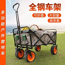 露營折疊手推車-小號基本款 歷史價格詳細信息