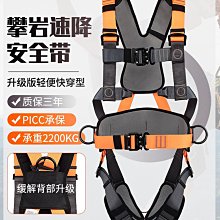 登山安全 高空作業安全繩帶緩沖鋁合金雙掛鉤空調安裝戶外工地施工保險帶 歷史價格詳細信息