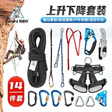 登山安全 戶外攀巖速降裝備8字環下降器牛角八字環速降器索降環高空緩降器 歷史價格詳細信息