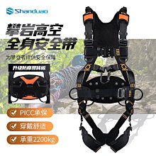 登山安全 可拆卸連接環扁帶圓環高空作業半永久攀巖主鎖可開口登山扣受力環 歷史價格詳細信息