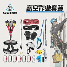 登山安全 高空安全繩套裝戶外攀巖裝備登山繩索探險攀爬索降速降繩緩降器 歷史價格詳細信息