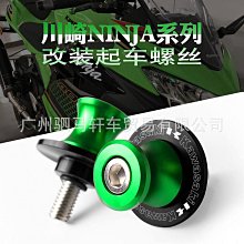 Ninja150 減震上聯板三角臺CNC紋理鋁合金材質川崎摩托 歷史價格詳細信息