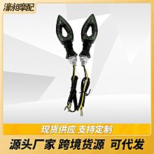 機車 摩托車改裝配件led轉向燈超亮燈泡地平線踏板車12V流水轉彎方向燈  露天拍賣kb 歷史價格詳細信息