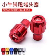 適用小牛電動車N1SU系列後盾九號CNC鋁合金碳纖維可調後擋泥板 歷史價格詳細信息