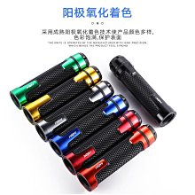 機車配件越野車改裝配件貝納利春風鋁合金龍頭升高壓碼22MM壓塊通用 歷史價格詳細信息