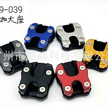 腳撐 現貨 適用鈴木UUUYUE125 踏板車改裝鋁合金 邊撐  腳撐 加大墊中撐墊配件 歷史價格詳細信息