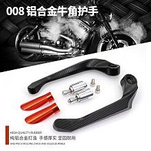 摩托車剎車護手地平線防摔桿電摩手把堵防護桿弓牛角護手罩通用現貨機車配件零件改裝 歷史價格詳細信息