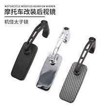 改裝摩托車后視鏡越野車反光鏡 倒后鏡復古車鏡 摩托車配件~特價 歷史價格詳細信息
