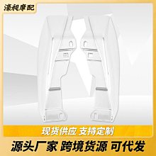 摩托車配件哈雷旅行者滑翔 路王 三輪車前車架下蓋裝飾蓋裝飾配件現貨機車配件零件改裝 歷史價格詳細信息