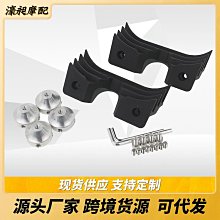 摩托車改裝哈雷883 軟尾戴娜路王 1.25英寸車把立把座車把固定座現貨機車配件零件改裝 歷史價格詳細信息