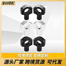 摩托車改裝哈雷883 軟尾戴娜路王 1.25英寸車把立把座車把固定座現貨機車配件零件改裝 價格比較,價格查詢,歷史價格詳細信息