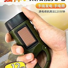 熱賣手搖發電收音機 太陽能收音機 戶外收音機 應急收音機 家用收音機 高品質收音機 天氣預報收音機 歷史價格詳細信息