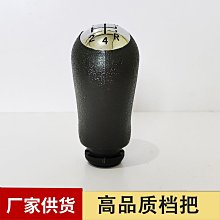【掛檔桿頭】貨車通用型手檔球適用於時代江淮凱馬排擋桿換掛擋桿12細絲檔把頭-優美精品車飾 歷史價格詳細信息