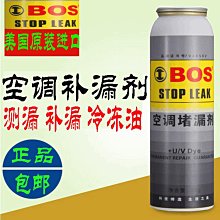 冷媒止漏劑 歷史價格詳細信息