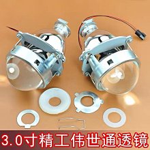 現貨汽車配件零件改裝大燈改裝2.5寸LED雙光透鏡 無損通用雙燈杯高亮度大功率高清透鏡 歷史價格詳細信息