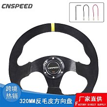 方向器，方向盤車配件自製車改裝配件 方向機萬向節前輪轉向 歷史價格詳細信息