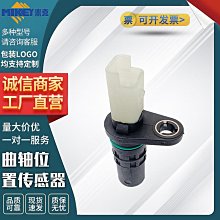 曲軸位置傳感器 F3 眾泰菱悅4A91北斗星 歐力威 福瑞達F01R00F010 歷史價格詳細信息