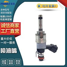 現貨汽車配件零件改裝噴油嘴汽車配件零件型號ML3E-9G929-EA廠家直銷 歷史價格詳細信息