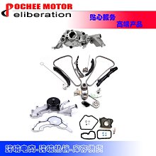 timing chain kit oil & water pump 適用於12-15 3.6 518435 歷史價格詳細信息