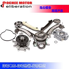 timing chain kit oil & water pump 適用於12-15 3.6 518435 歷史價格詳細信息