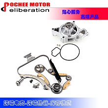 現貨汽車配件零件改裝10-15 適用于雪佛蘭 GMC 2.4L 正時鏈條套件水泵 歷史價格詳細信息