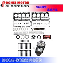 現貨汽車配件零件改裝Head Gasket Intake Exhaust Valves 適用于11-16 Chevrolet 1.4L 歷史價格詳細信息