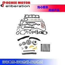 Gasket Set fits  適用於08-16 GMC 3.6 12595122, VS50502 歷史價格詳細信息