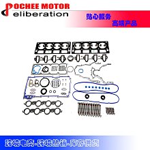 Gasket Set fits  適用於08-16 GMC 3.6 12595122, VS50502 歷史價格詳細信息