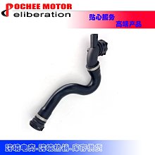 現貨汽車配件零件改裝Radiator Hose 適用于 BMW 03-06 4.4L 4.8L 17127509963 歷史價格詳細信息