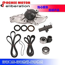 timing belt kit 適用於1999-04 acura tl mdx h accord 3.0l 歷史價格詳細信息