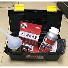 現貨  汽車鍍膜劑 汽車漆面保養噴劑蠟 去污上光打蠟劑 洗車水蠟汽車鍍膜防塵防水 納米水晶正品車蠟 300ML大容量 歷史價格詳細信息