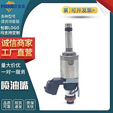 現貨汽車配件零件改裝噴油嘴汽車配件零件型號ML3E-9G929-EA廠家直銷 歷史價格詳細信息