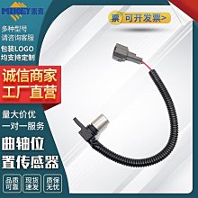 曲軸位置傳感器 F3 眾泰菱悅4A91北斗星 歐力威 福瑞達F01R00F010 歷史價格詳細信息